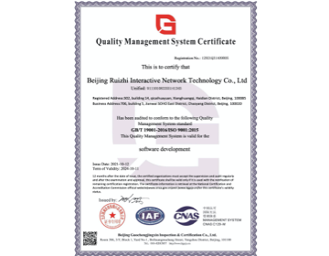 ISO9001国际认证